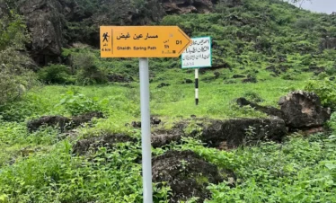 Moderate hiking trail in Salalah
