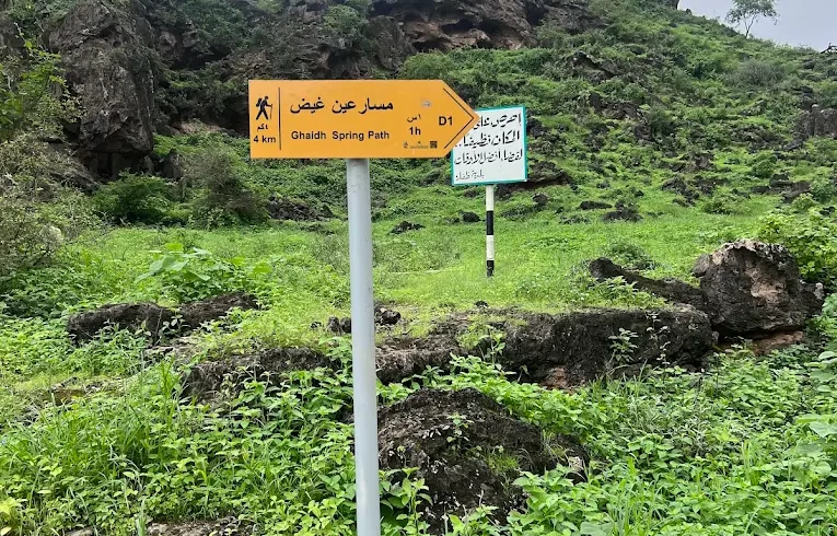 Moderate hiking trail in Salalah