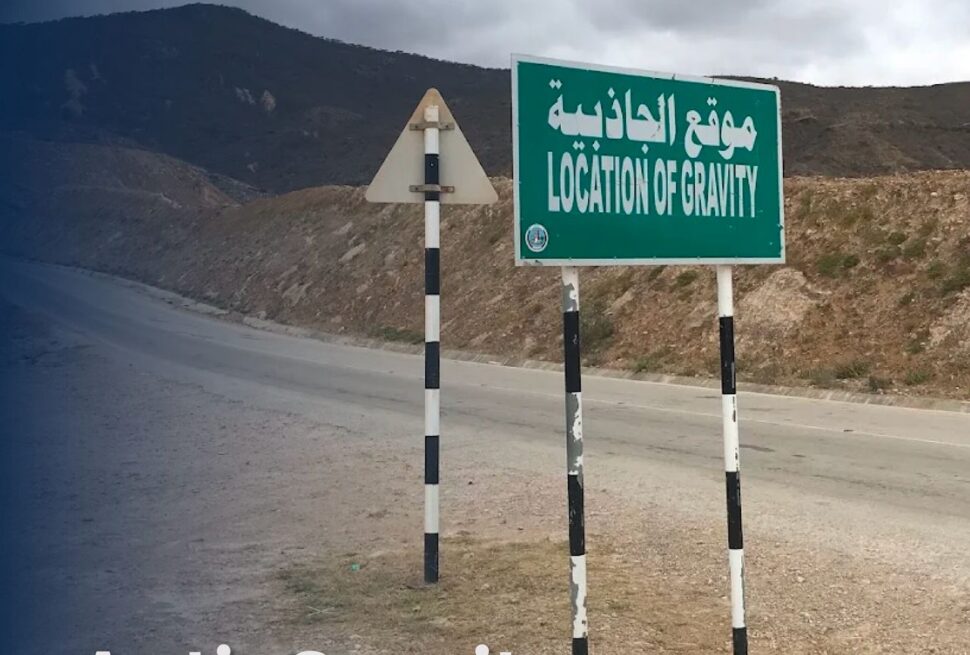 Anti Gravity Point Salalah sign marking gravity hill location