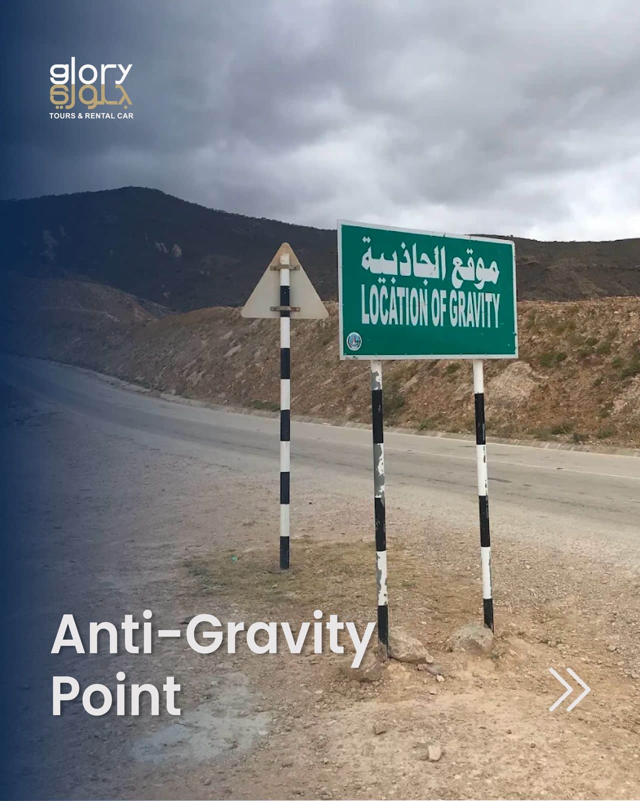 Anti Gravity Point Salalah sign marking gravity hill location