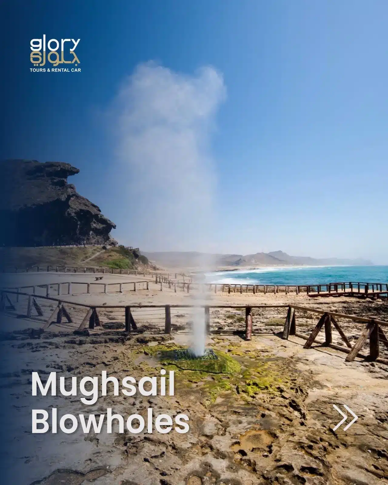 Mughsail Blow Holes Salalah