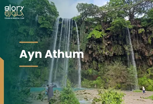 Ayn Athum Salalah: A Hidden Waterfall Paradise