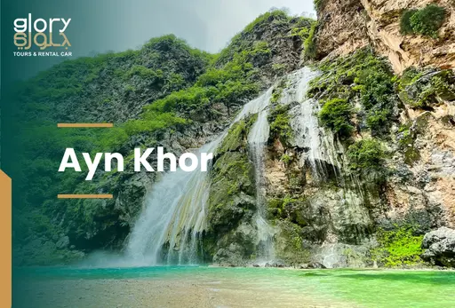 Ayn Khor Waterfall Salalah Travel Guide for Nature Lovers