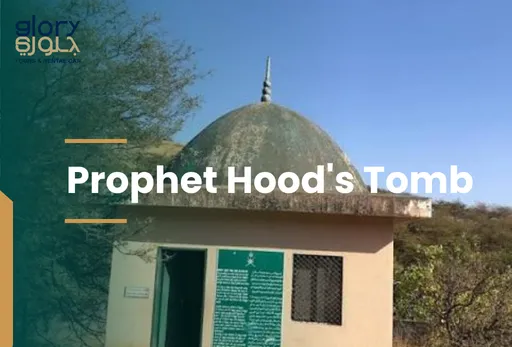 Prophet Hood Tomb in Salalah