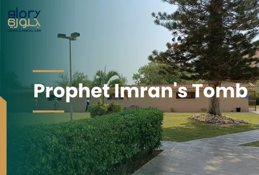 The Ultimate Guide to the Prophet Imran Tomb in Salalah