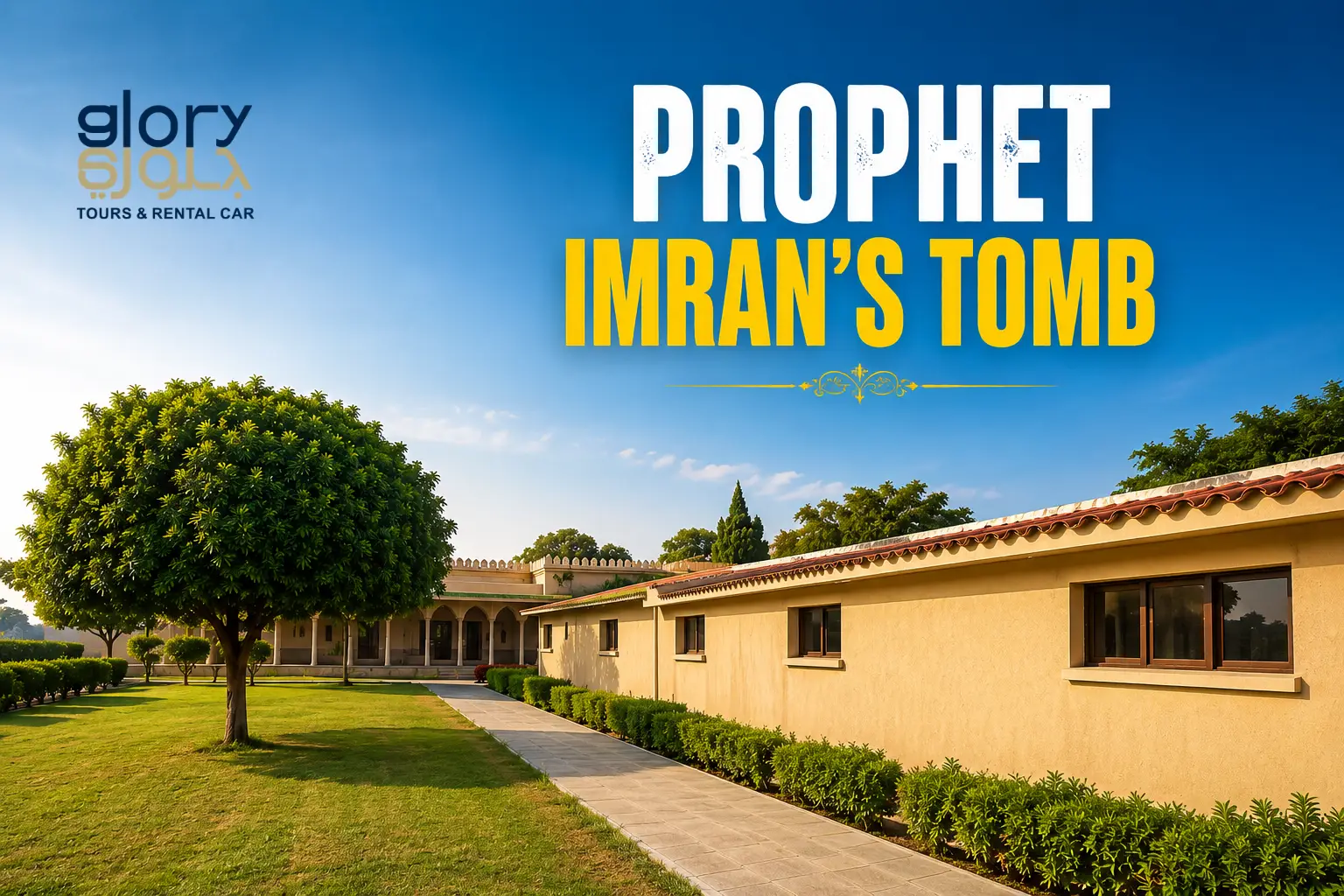 Prophet Imran Tomb in Salalah