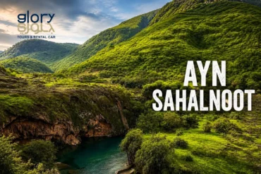 Ayn Sahalnoot in Salalah