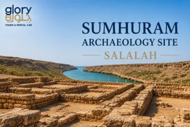 Sumhuram Archaeology Site Salalah