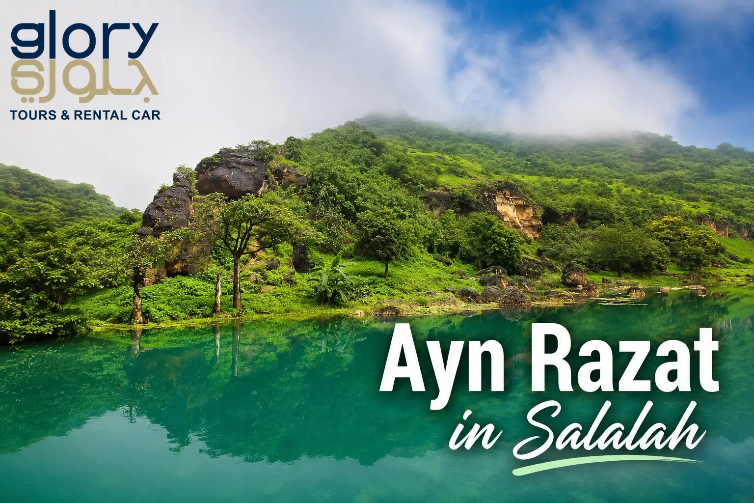 Ayn Razat in Salalah