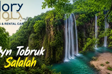 Ayn Tobruk Salalah