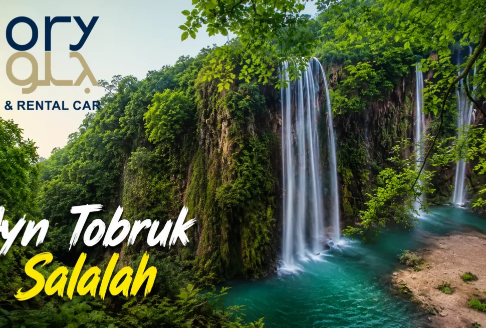 Ayn Tobruk Salalah