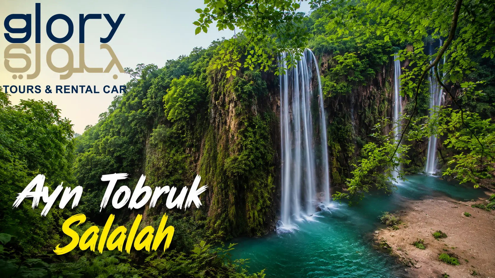 Ayn Tobruk Salalah