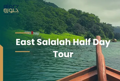 East Salalah Half Day Tour