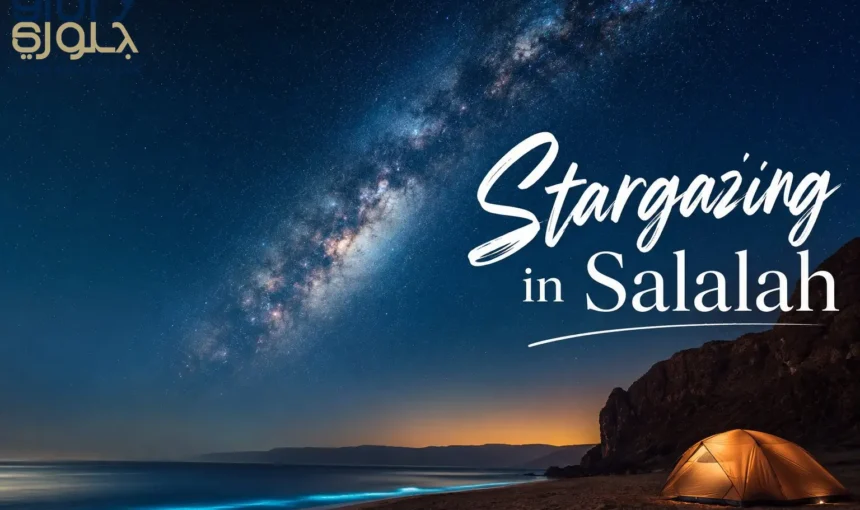 Stargazing in Salalah: The Best Overnight Spots for an Unforgettable Night Sky Experience